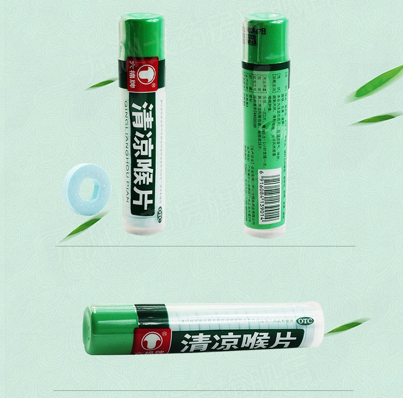 六棉牌 清凉喉片 16片