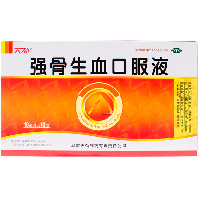 天劲强骨生血口服液10ml10支