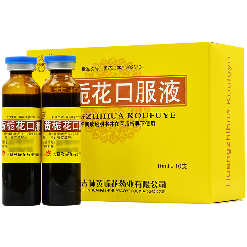 黄栀花 黄栀花口服液 10ml*10支