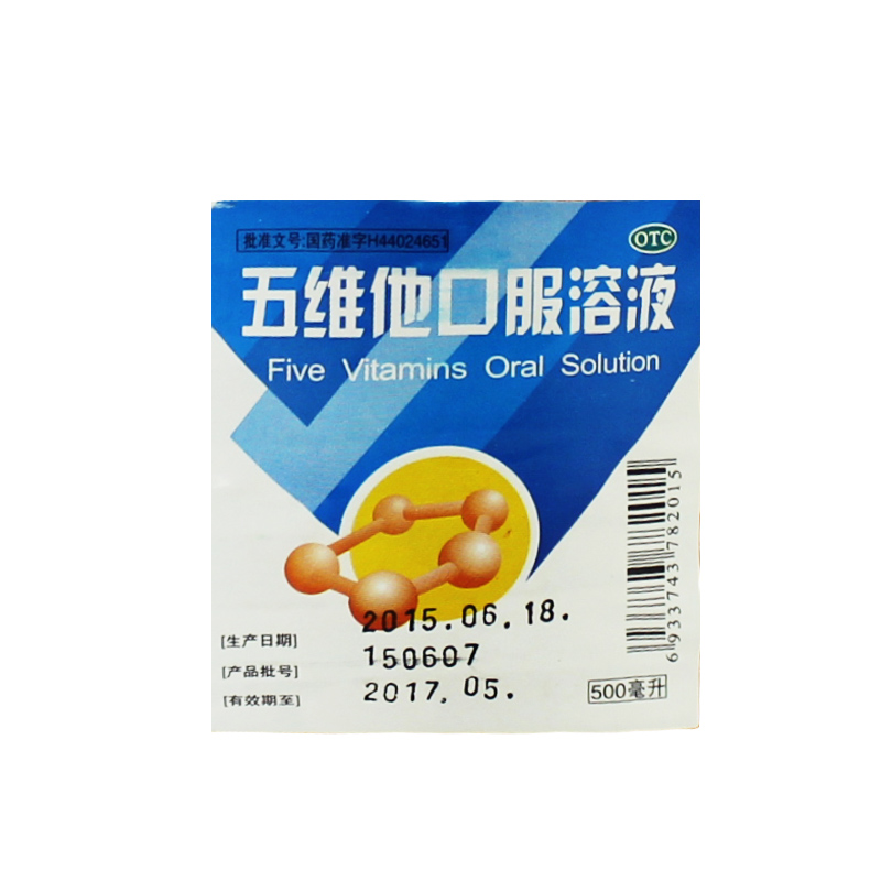 南国五维他口服溶液500ml