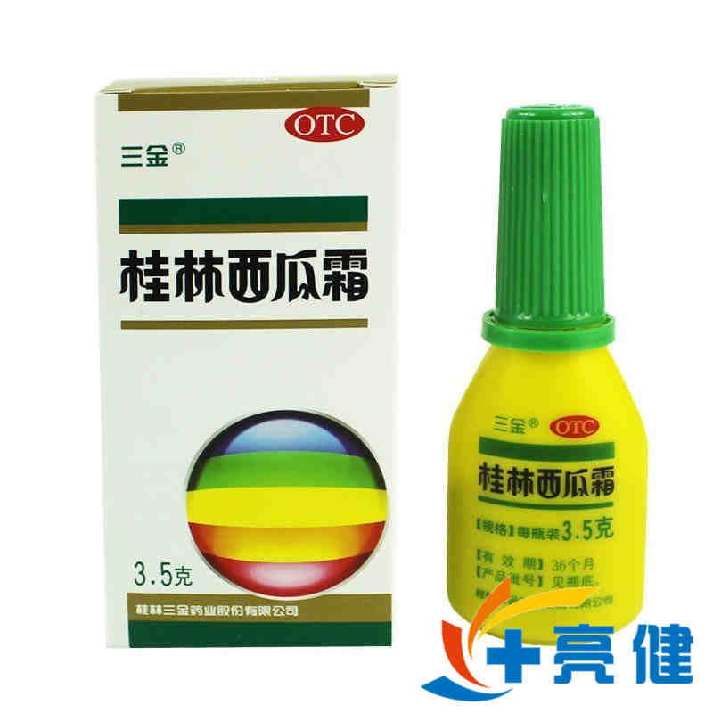 三金 桂林西瓜霜 3.5g/支/盒