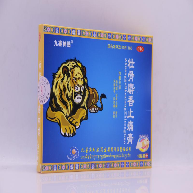 九寨沟 壮骨麝香止痛膏 10cmx7cmx8贴x2袋/盒